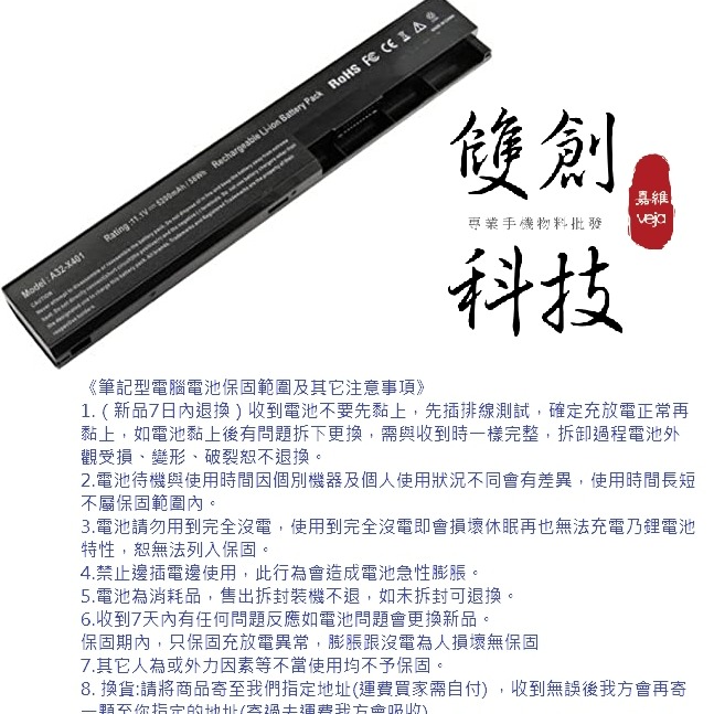 ASUS 華碩A41-X550A Y581C Y481C K550J X550V X450V/C 原廠電池 筆電電池-細節圖3