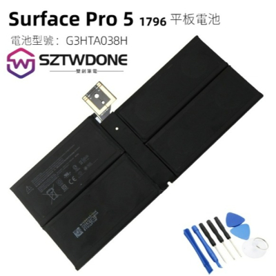 Microsoft 微軟 Surface Pro 5 1796 DYNM02 G3HTA038H 原廠電池 平板電腦電池