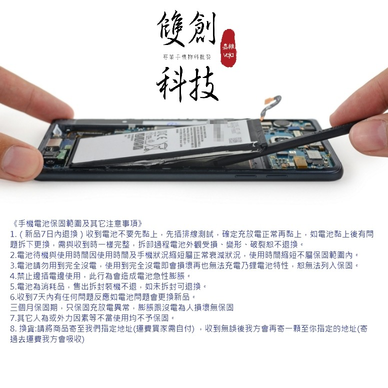 蘋果IPhoneX iPhoneXS iPhoneXSMAX iPhoneXR iPhoneSE2 BSMI認證電池