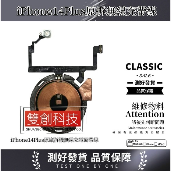 蘋果14代無線充 閃光燈排線 iPhone 14Pro 14Pro MAX 開機音量排線 14Plus 無線充電圈-細節圖2