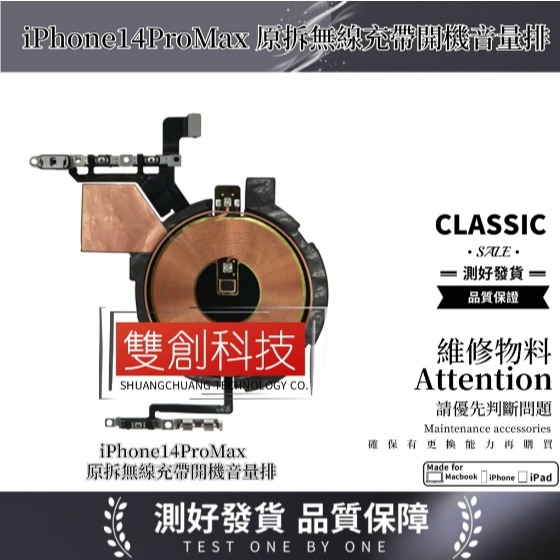 蘋果14代無線充 閃光燈排線 iPhone 14Pro 14Pro MAX 開機音量排線 14Plus 無線充電圈-細節圖4