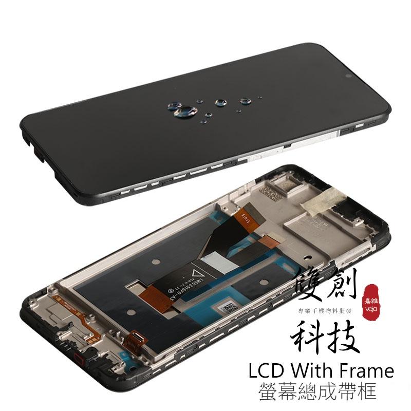 適用於Realme C20 C21 RMX3063 RMX3061 RMX3201 螢幕總成 面板總成 原廠液晶螢幕帶框-細節圖6