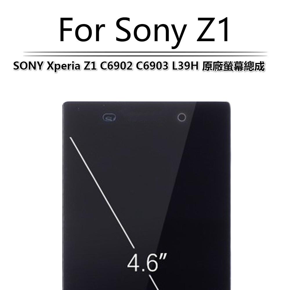 適用於索尼Sony Xperia Z1 C6902 C6903 L39H 原廠螢幕總成 面板總成可自取-細節圖2