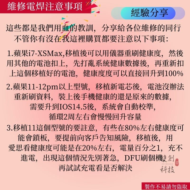 適用於iPhone11 蘋果電芯XR XS MAX 12 13 Pro max Mini 德賽 新普 獨立原廠電芯-細節圖2