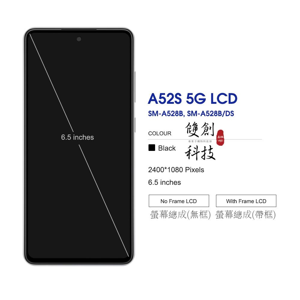 適用於 SAMSUNG 三星 Galaxy A52s A528 原廠螢幕總成 面板總成 手機液晶顯示螢幕 維修替換物料-細節圖2