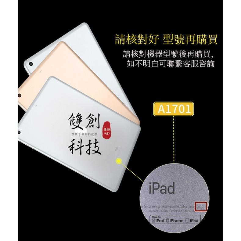 玻璃保護貼適用2021 Pro 11 10.2 9.7 Air mini 2 3 4 5 6 7 8 9 iPad全系列-細節圖6