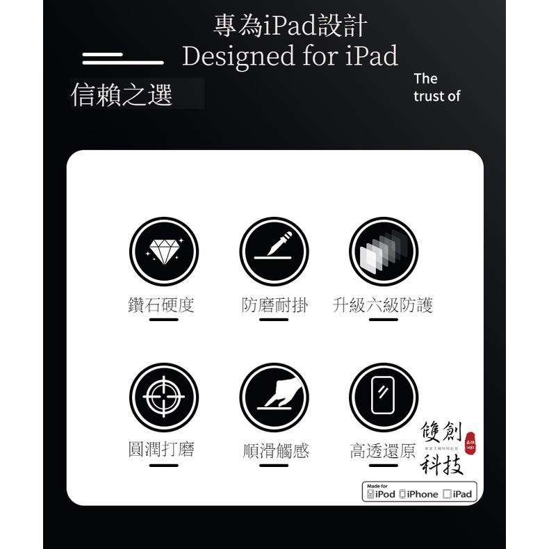 玻璃保護貼適用2021 Pro 11 10.2 9.7 Air mini 2 3 4 5 6 7 8 9 iPad全系列-細節圖8