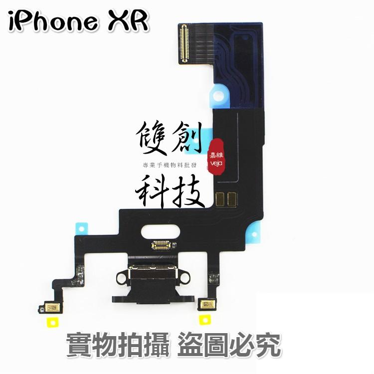 適用蘋果X iPhoneX iPhoneXR iPhoneXSMAX xr尾插 尾插排線 充電口 可自取-細節圖2