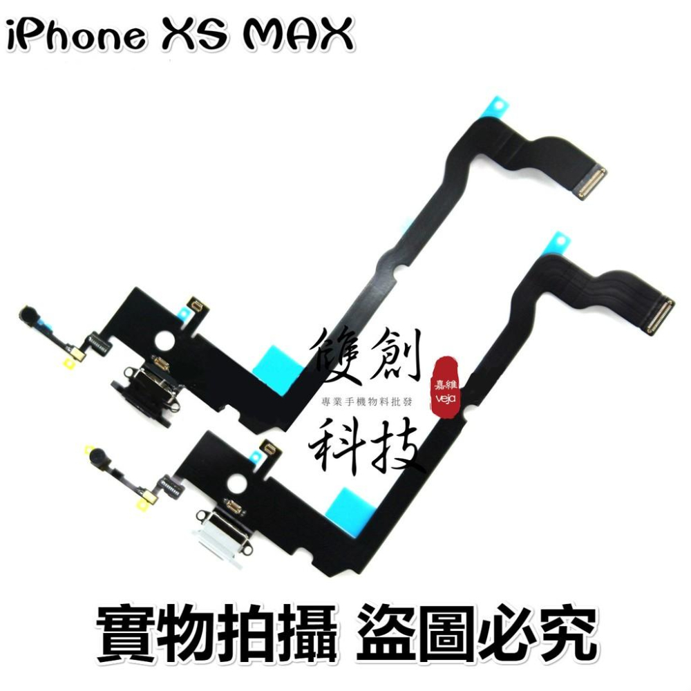 適用蘋果X iPhoneX iPhoneXR iPhoneXSMAX xr尾插 尾插排線 充電口 可自取-細節圖4