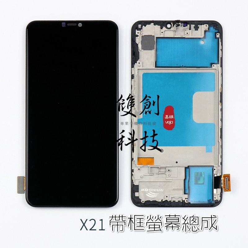 適用於Vivo X9/X9Plus X20 X7plus X21 原廠螢幕總成 面板總成  帶框螢幕總成-細節圖4