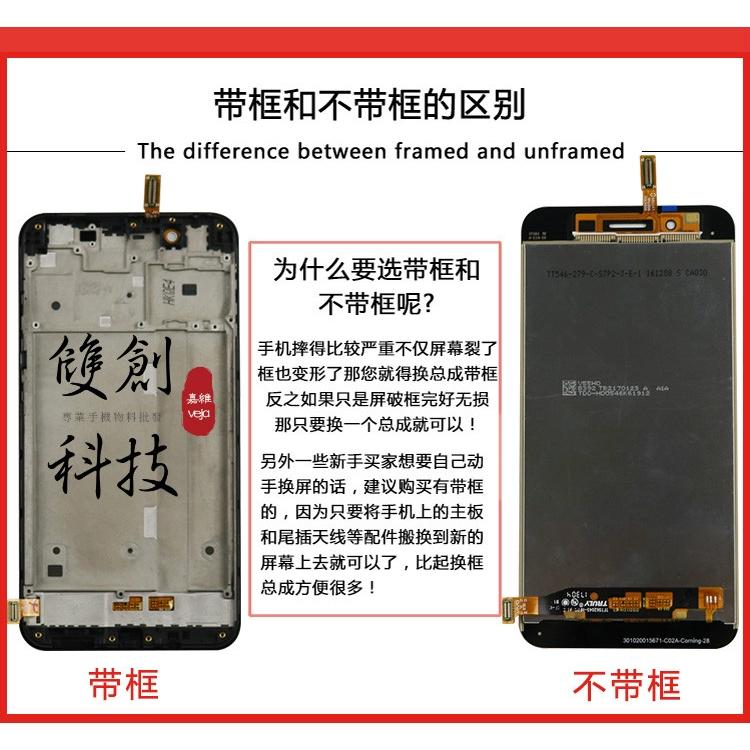 適用於Vivo X9/X9Plus X20 X7plus X21 原廠螢幕總成 面板總成  帶框螢幕總成-細節圖6