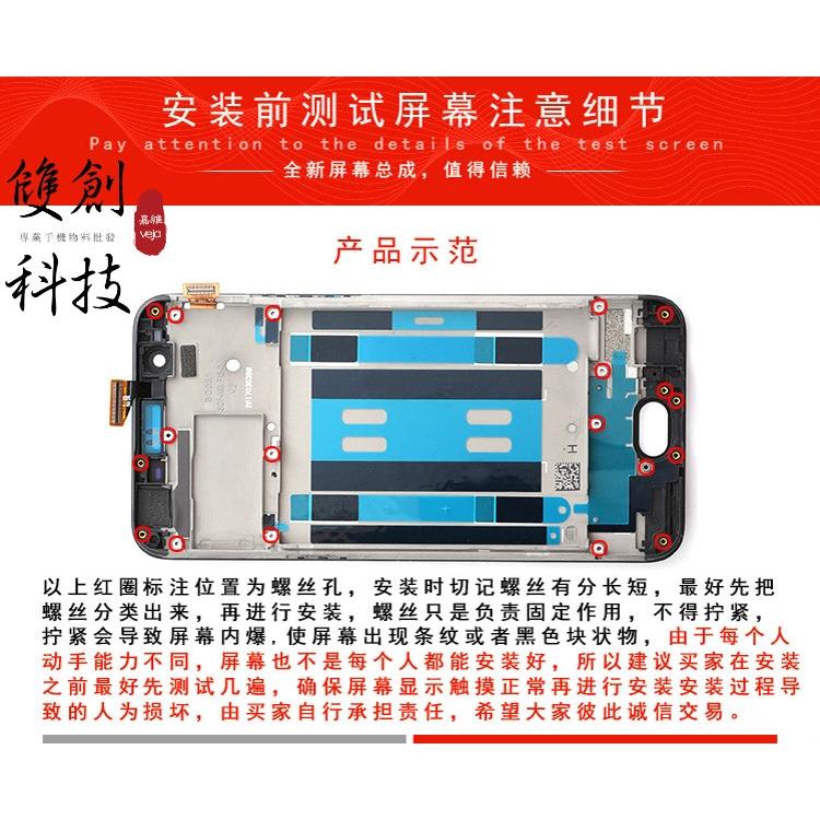 適用於Vivo X9/X9Plus X20 X7plus X21 原廠螢幕總成 面板總成  帶框螢幕總成-細節圖7