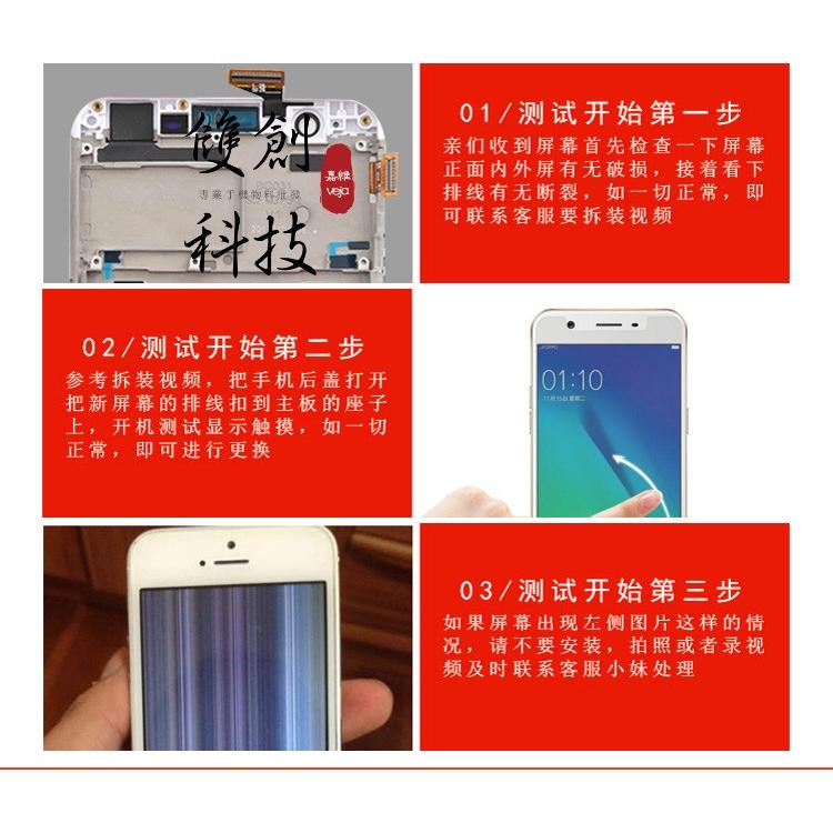 適用於Vivo X9/X9Plus X20 X7plus X21 原廠螢幕總成 面板總成  帶框螢幕總成-細節圖8