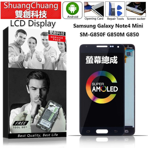 適用於三星Galaxy Note4 Mini SM-G850F G850M G850 螢幕總成 面板總成