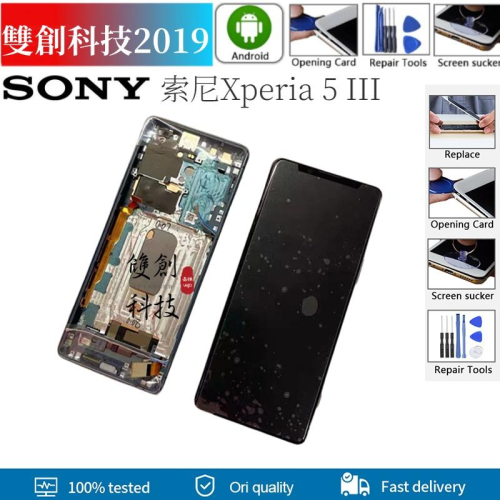 適用於索尼SONY Xperia 5 III 索尼X5三代 XQ-BQ72 原廠螢幕總成 面板總成 手機液晶顯示螢幕
