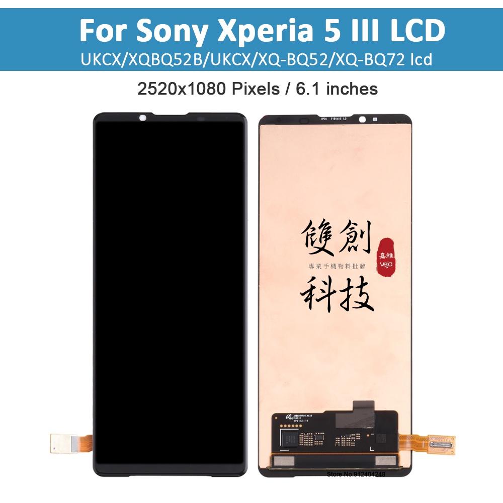 適用於索尼SONY Xperia 5 III  索尼X5三代 XQ-BQ72 原廠螢幕總成 面板總成 手機液晶顯示螢幕-細節圖2