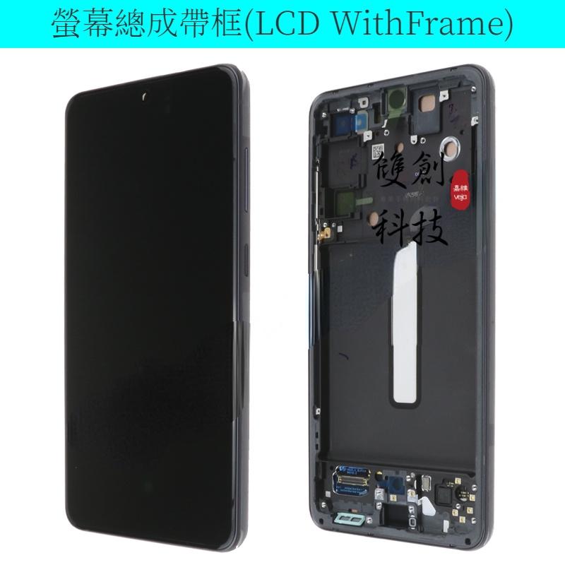 三星Galaxy S21 Fe 5G版 G9900 原廠螢幕總成 液晶面板 手機觸控顯示內外屏一體顯示屏 維修替換螢幕-細節圖9