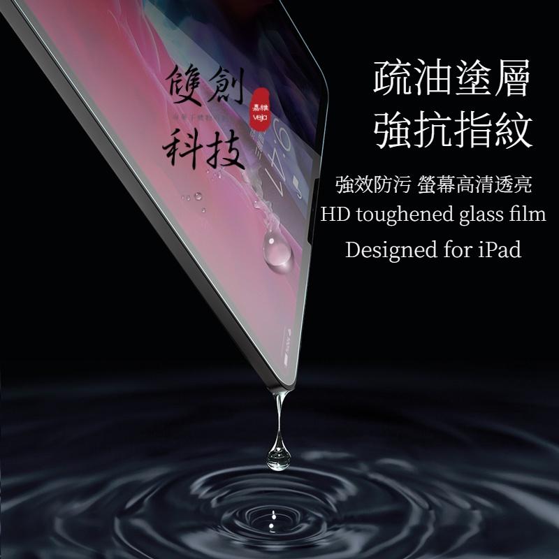 適用於蘋果iPad Mini 2/3/4/5/6全系列 鋼化膜 鋼化保貼 iPad Mini4/5 Mini6 玻璃貼-細節圖2