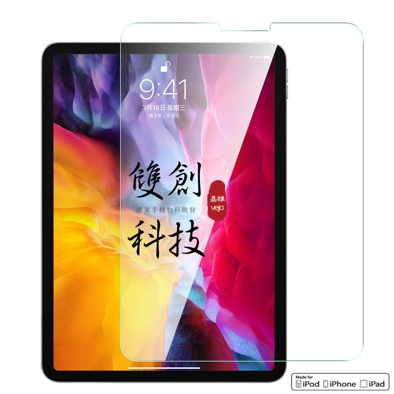 適用於蘋果iPad Mini 2/3/4/5/6全系列 鋼化膜 鋼化保貼 iPad Mini4/5 Mini6 玻璃貼-細節圖7