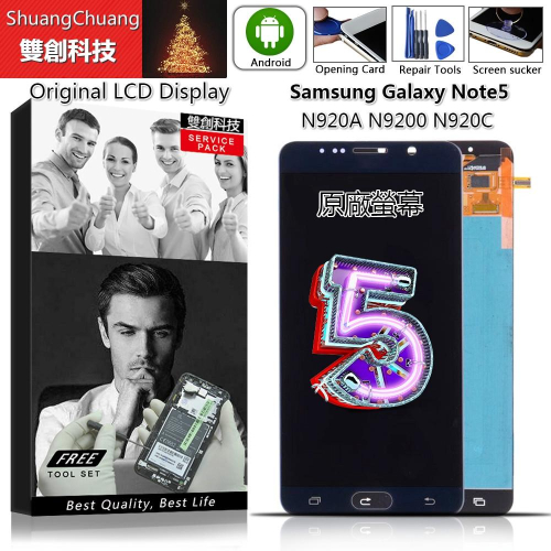適用於三星Galaxy Note5 N920A N9200 N920C 螢幕總成 面板總成 觸控顯示內外屏