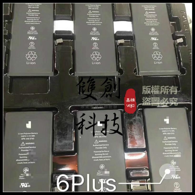 適用於蘋果IPhone6 蘋果6S 6Plus iPhone6SPlus iPhone7Plus 全列系電池-細節圖4