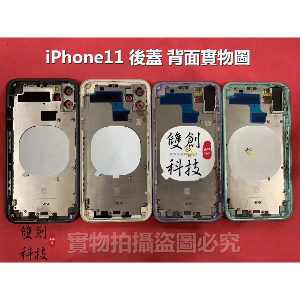 適用於蘋果iPhone11中框 背蓋 iPhone11後蓋 原中框 電池蓋 金屬中框帶後蓋玻璃 維修替換物料-細節圖2