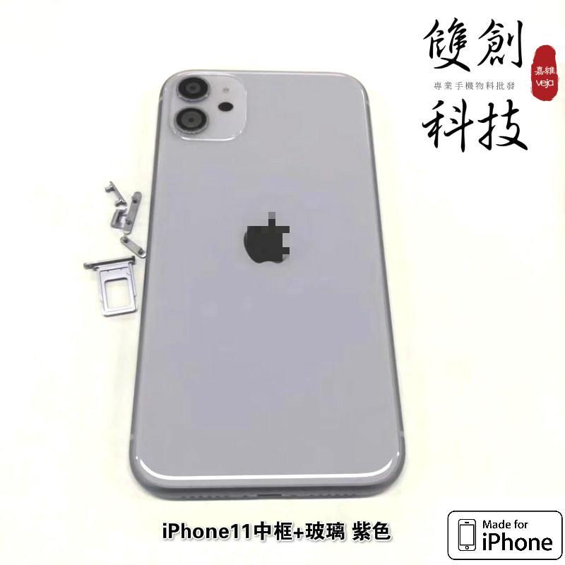 適用於蘋果iPhone11中框 背蓋 iPhone11後蓋 原中框 電池蓋 金屬中框帶後蓋玻璃 維修替換物料-細節圖3