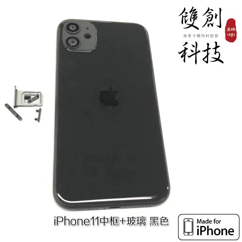 適用於蘋果iPhone11中框 背蓋 iPhone11後蓋 原中框 電池蓋 金屬中框帶後蓋玻璃 維修替換物料-細節圖5