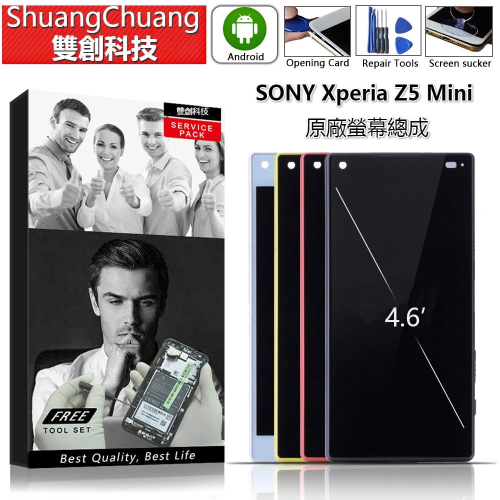 適用於索尼Sony Xperia Z5C Z5 Mini E5823 E5803 原廠螢幕總成 面板總成