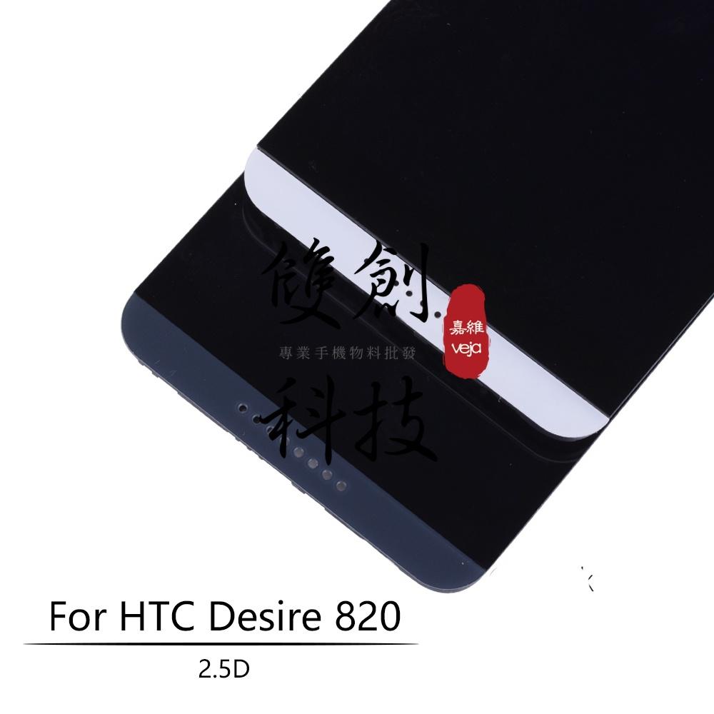適用於 HTC Desire 820 D820 820u 820q 螢幕總成 面板總成 觸控顯示內外屏一體 帶框螢幕總成-細節圖5