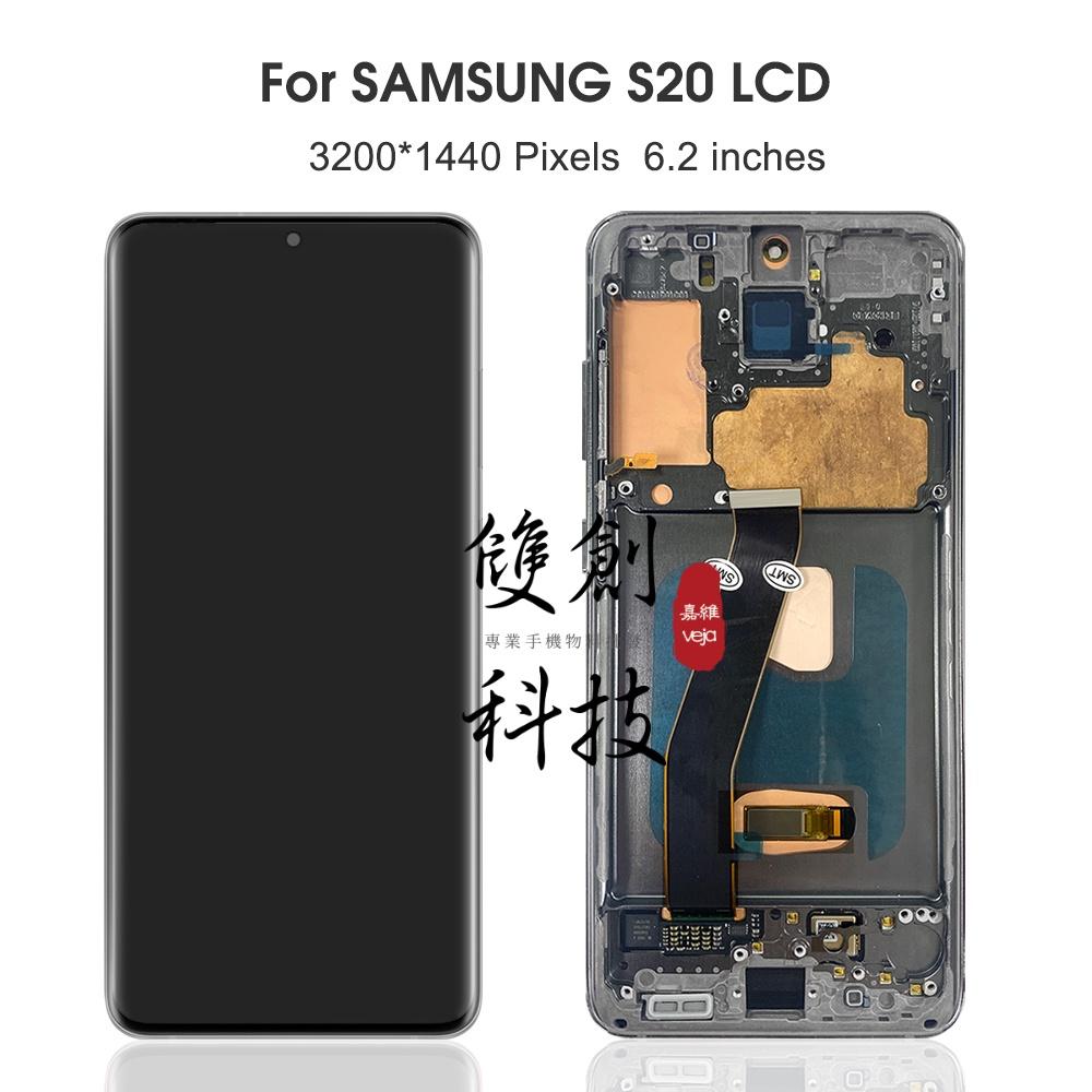 適用於三星 Galaxy S20 SM-G980,SM-G980F/ds 原廠螢幕總成 面板總成 總成帶中框-細節圖4