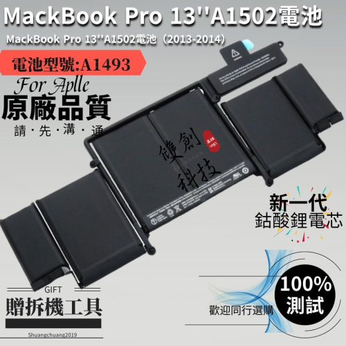 適用於蘋果Macbook Pro A1502 A1493 ME864LL/A 866 MGX72 2013/4電池