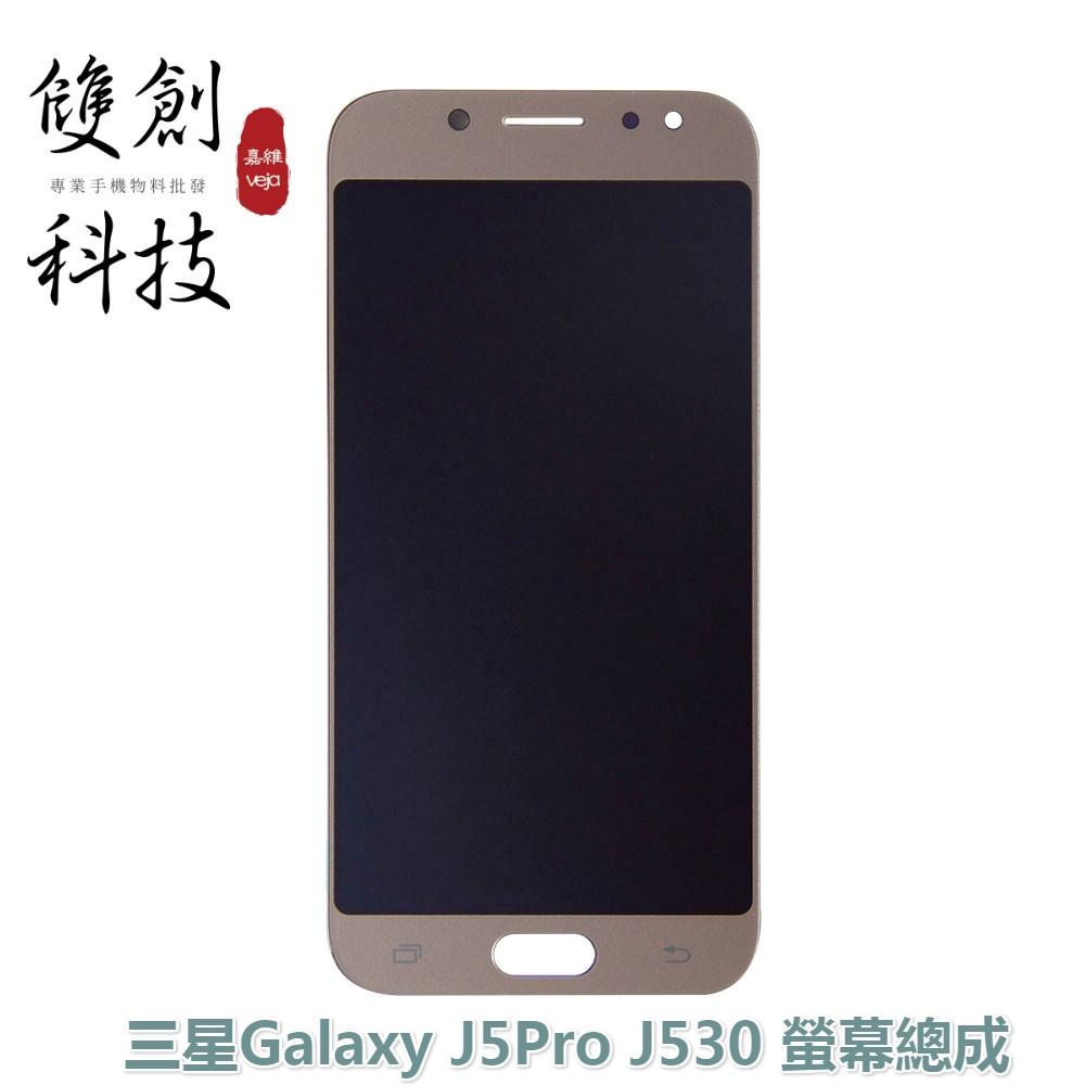 適用於三星Galaxy J5 Pro J5 2017 J530 J530F J530M 螢幕總成 面板總成-細節圖2