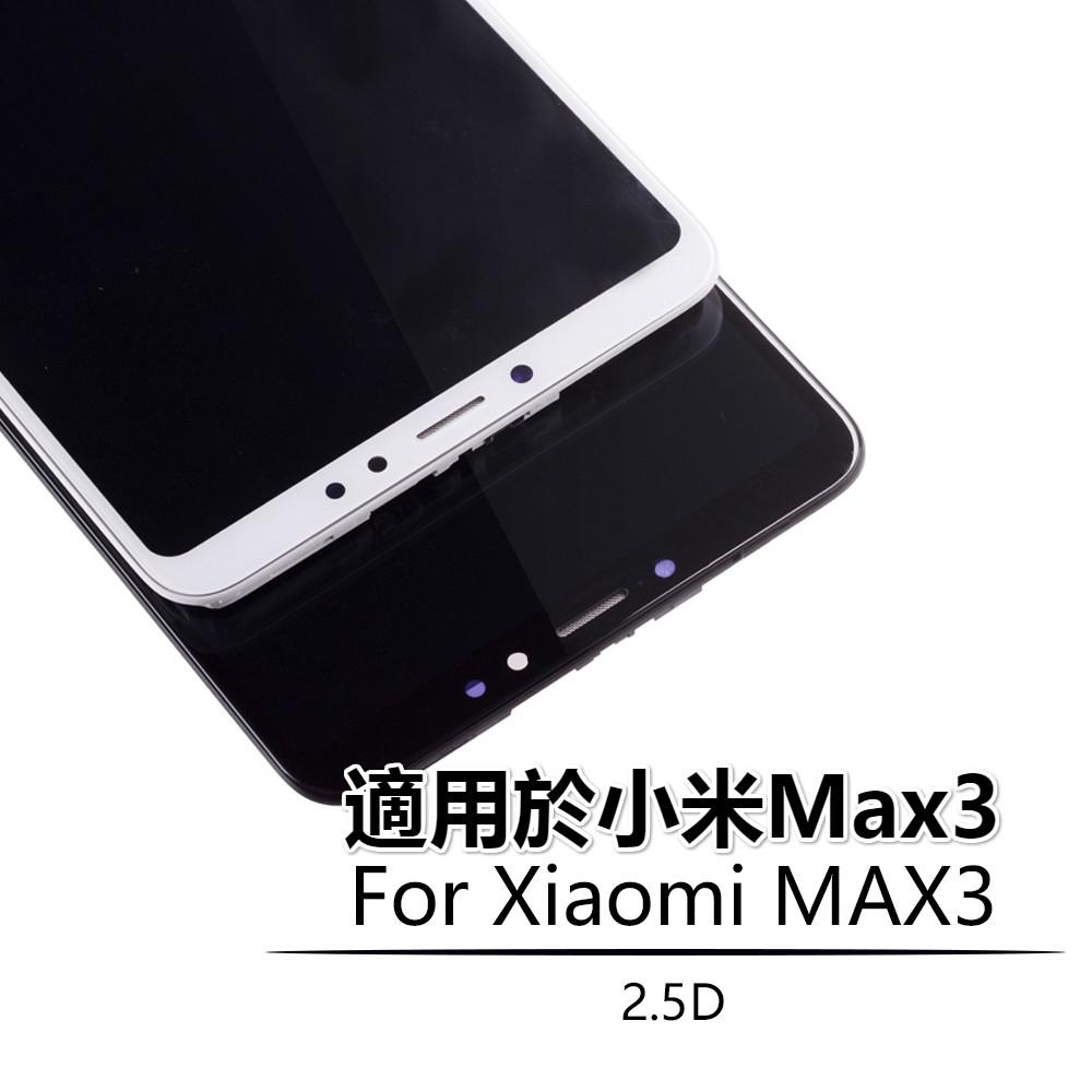 適用於小米Max3 小米Max3 螢幕總成 電池蓋 後蓋 金屬背蓋  面板總成 顯示屏 觸控顯示內外屏一體-細節圖3