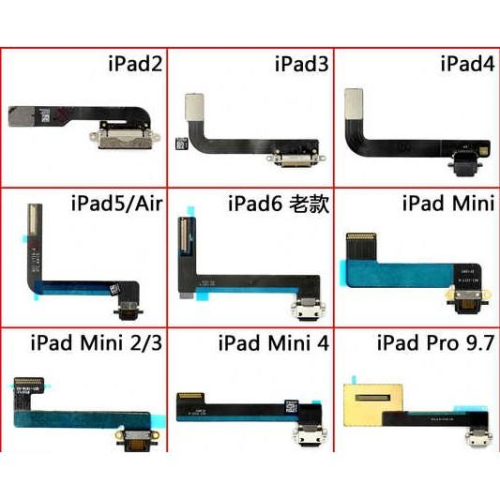 適用於iPad各型號 尾插排線 尾插小板 iPad2/3/4/5/6/mini系列/Pro系列