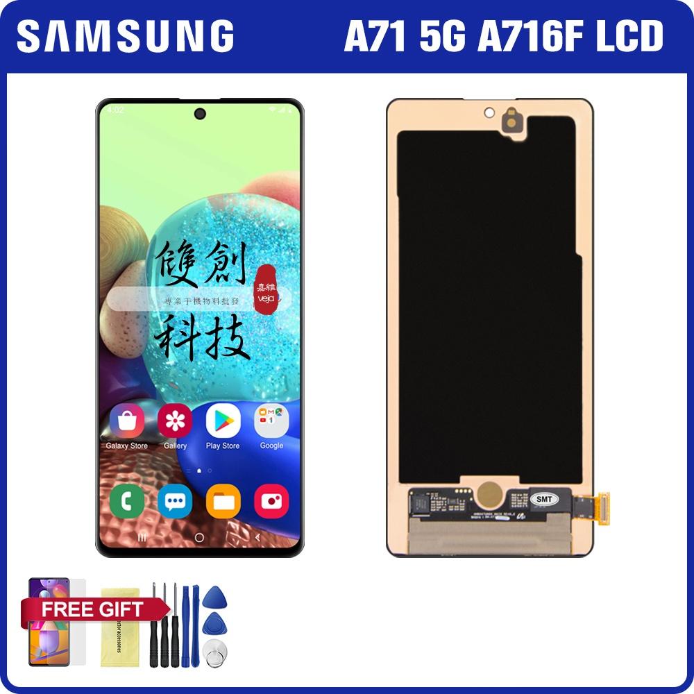 適用於三星SAMSUNG Galaxy A71 5G  A716 A716F A716F6.7吋 原廠螢幕總成 面板總成-細節圖2