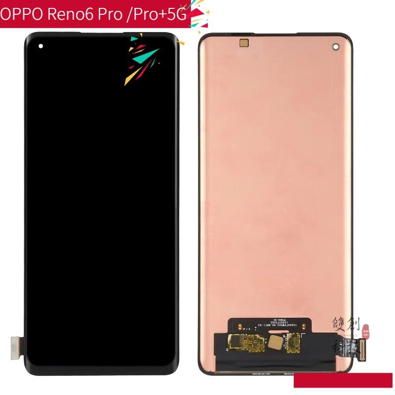 適用於OPPO Reno6pro 5G RENO6PRO+ 原廠螢幕總成 面板總成 觸控顯示內外屏一體-細節圖2