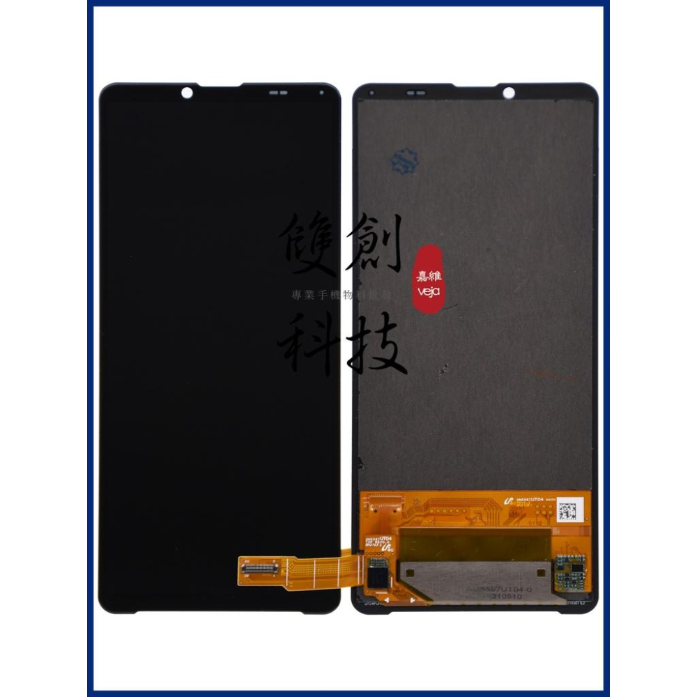 Sony Xperia 10iii 索尼x10 三代 X10 iii 螢幕總成 液晶面板 手機液晶顯示屏 觸控顯示內外屏-細節圖2
