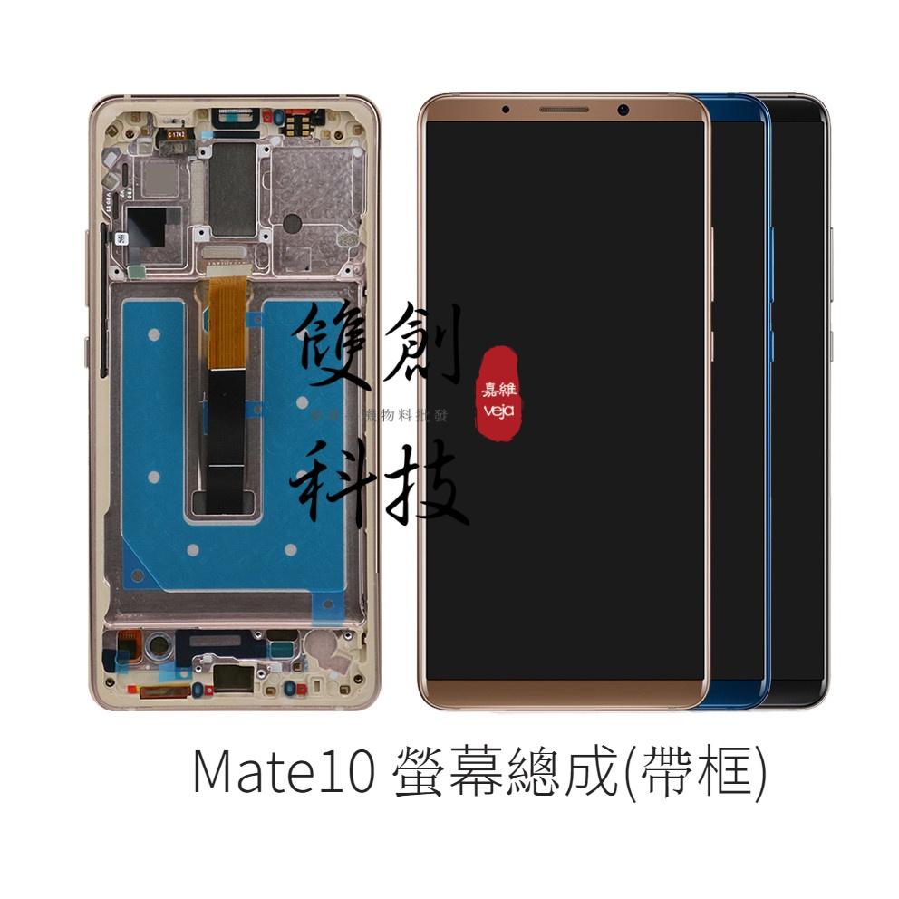適用於華為Mate20 Pro Mate30 Pro 螢幕總成 面板總成 觸控顯示內外屏一體 可自取-細節圖5
