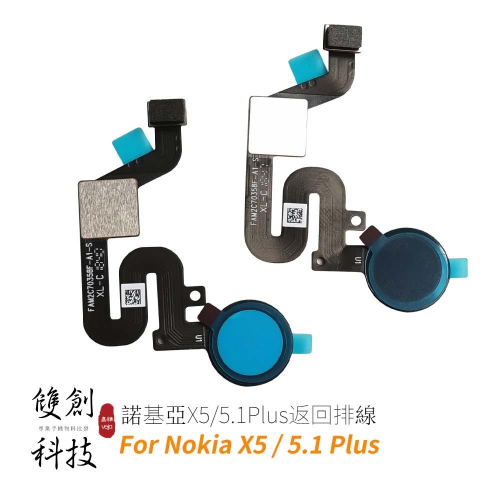 返回指紋排線適用於 諾基亞Nokia X5 TA-1109 諾基亞Nokia 5.1 Plus 返回排線