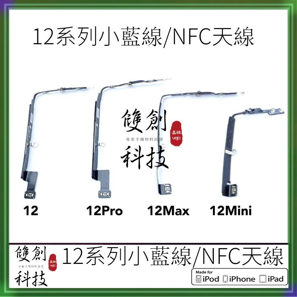 適用於蘋果12 iPhone12 12Pro Max 12Mini 開機排線帶無線充電 閃光燈排線開機鍵-細節圖2