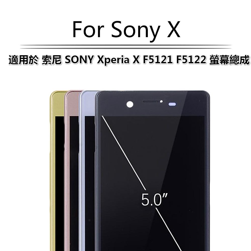 適用於索尼X / SONY Xperia X F5121 F5122 原廠螢幕總成 面板總成 測好發貨-細節圖2
