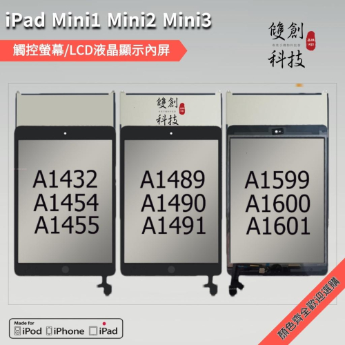 iPad Mini1 Mini2 Mini3 A1432 A1454 A1489 A1599 液晶顯示屏 觸控螢幕帶返回