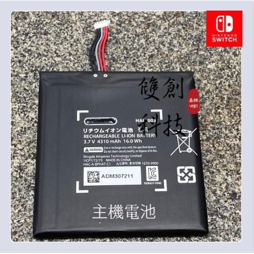適用於SWITCH 原裝品質電池全新 Switch主機電池 Joy-Con手柄電池 Switch Lite主機電池-細節圖2