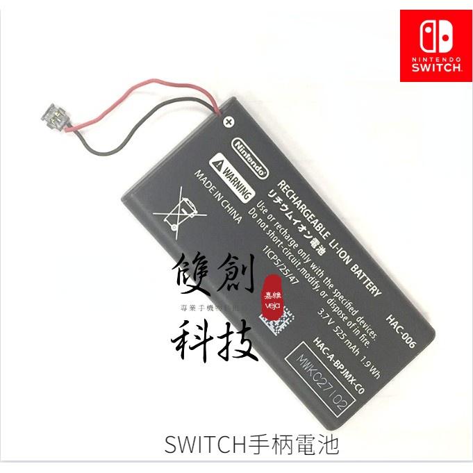 適用於SWITCH 原裝品質電池全新 Switch主機電池 Joy-Con手柄電池 Switch Lite主機電池-細節圖4