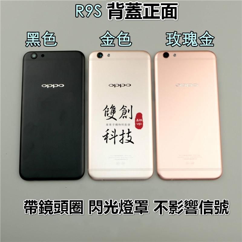 適用於OPPO R11 R11S OPPO R9 R9S 後蓋 背蓋 後殼 中框 電池蓋 金屬原背蓋 後殼-細節圖3