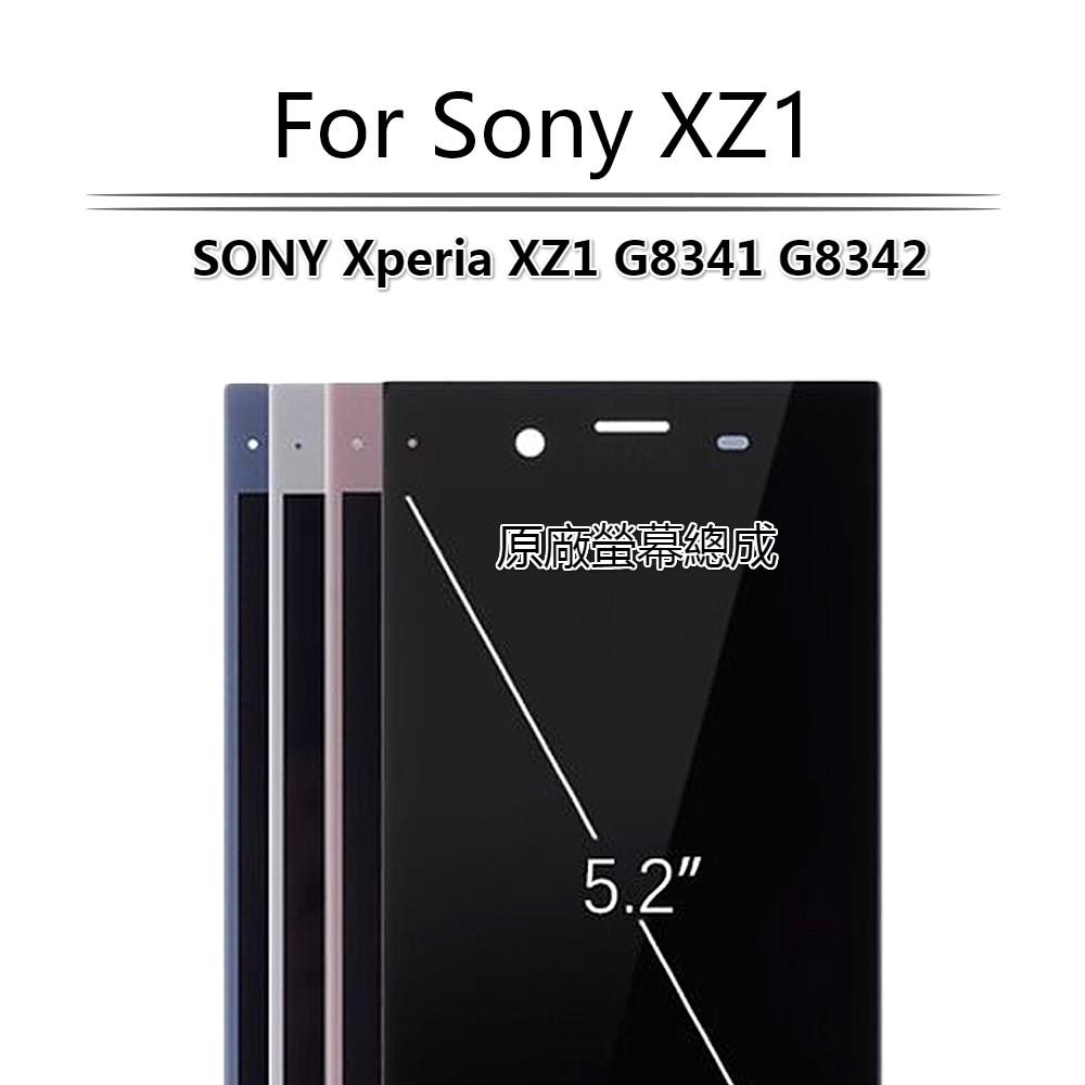 索尼SONY Xperia XZ1 G8341 G8342 原廠螢幕總成 面板總成 觸控顯示內外屏 現貨-細節圖2