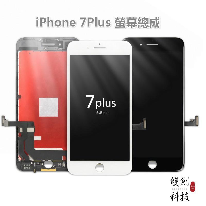 適用於蘋果iPhone7Plus  iPhone7 Plus 5.5吋 螢幕總成 面板總成 觸控顯示內外屏-細節圖2