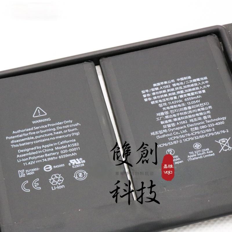 適用於蘋果MacBook Pro 13吋2015年A1502 2015 A1582 ME864電池- 雙創科技