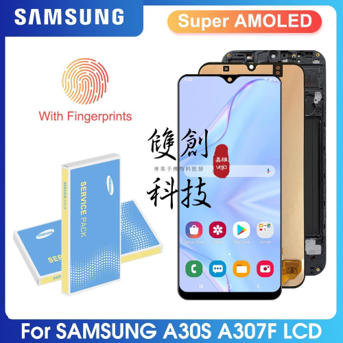 適用於SAMSUNG三星 Galaxy A30S A307f A307g 6.4吋 Oled 螢幕總成 支持指紋辨識